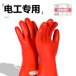 ถุงมือฉนวนยางธรรมชาติ 500V กันลื่น สำหรับอุตสาหกรรมไฟฟ้า อิเล็กทรอนิกส์ เซมิคอนดักเตอร์ และงานชุบโลหะ - Product Image 3