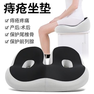 Cojín para hemorroides de espuma viscoelástica en forma de U, transpirable, para recuperación postparto, recuperación de cirugía y protección de la próstata - Product Image 1
