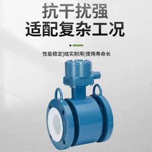 เครื่องวัดการไหลแบบแม่เหล็กไฟฟ้า Emerson รุ่น Flange Type 8705 Series 8732E Series สำหรับการวัดของเหลวที่เป็นอิเล็กทรอนิกส์ - Product Image 1