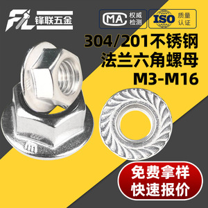 Tuerca hexagonal Fenglian de acero inoxidable 304 M2 M20 DIN6926 Grado A Clase 8.8 para uso en construcción - Product Image 5