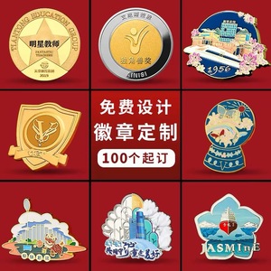 Insignias de Metal Personalizadas de Jade Craftsman, Insignias de Aleación para la Escuela, Empresa, Deportes, Regalos, Medallas 202315 - Product Image 2