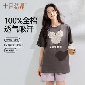 Camiseta de maternidad holgada de verano de talla grande de algodón puro de manga corta para mujer, ropa de longitud media - Product Image 2