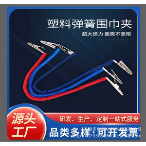 Clips de fixation double tête en plastique élastique OEM en forme de U, réglables, pour foulards, serviettes et bavoirs, accessoire pour matériel dentaire - Product Image 5