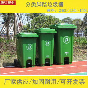 240L Outdoor <b>Plastic</b> Trash Can, Large Size, 240L Foot-operated Sorting Trash Can, 120L Municipal Sanitation Trash Can - Product Image 5