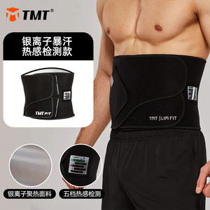 Ceinture de sudation pour hommes TMT en fibre de polyester antibactérienne, ceinture de maintien pour le basketball, l'entraînement physique, la combustion des graisses abdominales, la perte de poids - Product Image 4