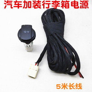 Cargador de coche de 12V con toma de corriente en el maletero, cable de 5 metros para vehículos Volkswagen, Skoda, Audi ID. - Product Image 5