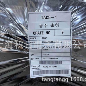 TAC5-1 Anti Static High Transparency <b>Film</b> For Electronics Made In Korea - Product Image 1