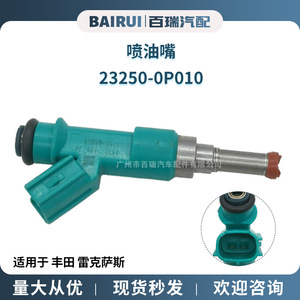 Inyector de Combustible 23250-0P010 para Toyota Lexus, Válvulas de Inyección, Pieza de Repuesto - Product Image 5
