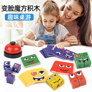 Cubo <span class=keywords><strong>de</strong></span> <span class=keywords><strong>Rubik</strong></span> Transfronterizo que Cambia <span class=keywords><strong>de</strong></span> Cara, Juguete Educativo Temprano para Niños, Bloques <span class=keywords><strong>de</strong></span> Construcción <span class=keywords><strong>de</strong></span> Plástico con Caras - Product Image 2