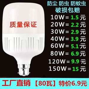 LED Energy Saving Bulb E27 <b>Screw</b> Base 40W Household Lighting Bright Efficient <b>Socket</b> Lamp - Product Image 3