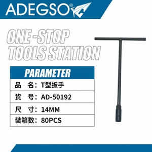 Set di chiavi a forma di T cromate da 14mm in acciaio strumento di riparazione industriale superficie lucidata OEM sistema di misurazione metrico personalizzabile - Product Image 1