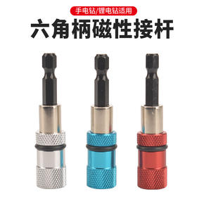 Custom-Made Hexagonal Shank <b>Magnetic</b> Quick-Release Extension Rod Electric <b>Drill</b> Screwdriver Tools Bits Power Tool Accessories - Product Image 2