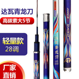 Canne à pêche télescopique Daiwa Dragon Slayer 5,4 m, action 28, pour la pêche à la carpe en rivière, pêche à Taïwan - Product Image 3