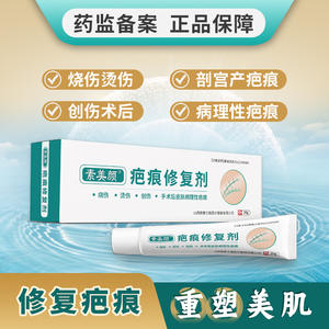 Agente Reparador de Cicatrices Sumeiyan, Gel de 20g para Quemaduras, Heridas Quirúrgicas, Cicatrices Hipertrofias, Reparación de Cicatrices de Cesárea - Product Image 2