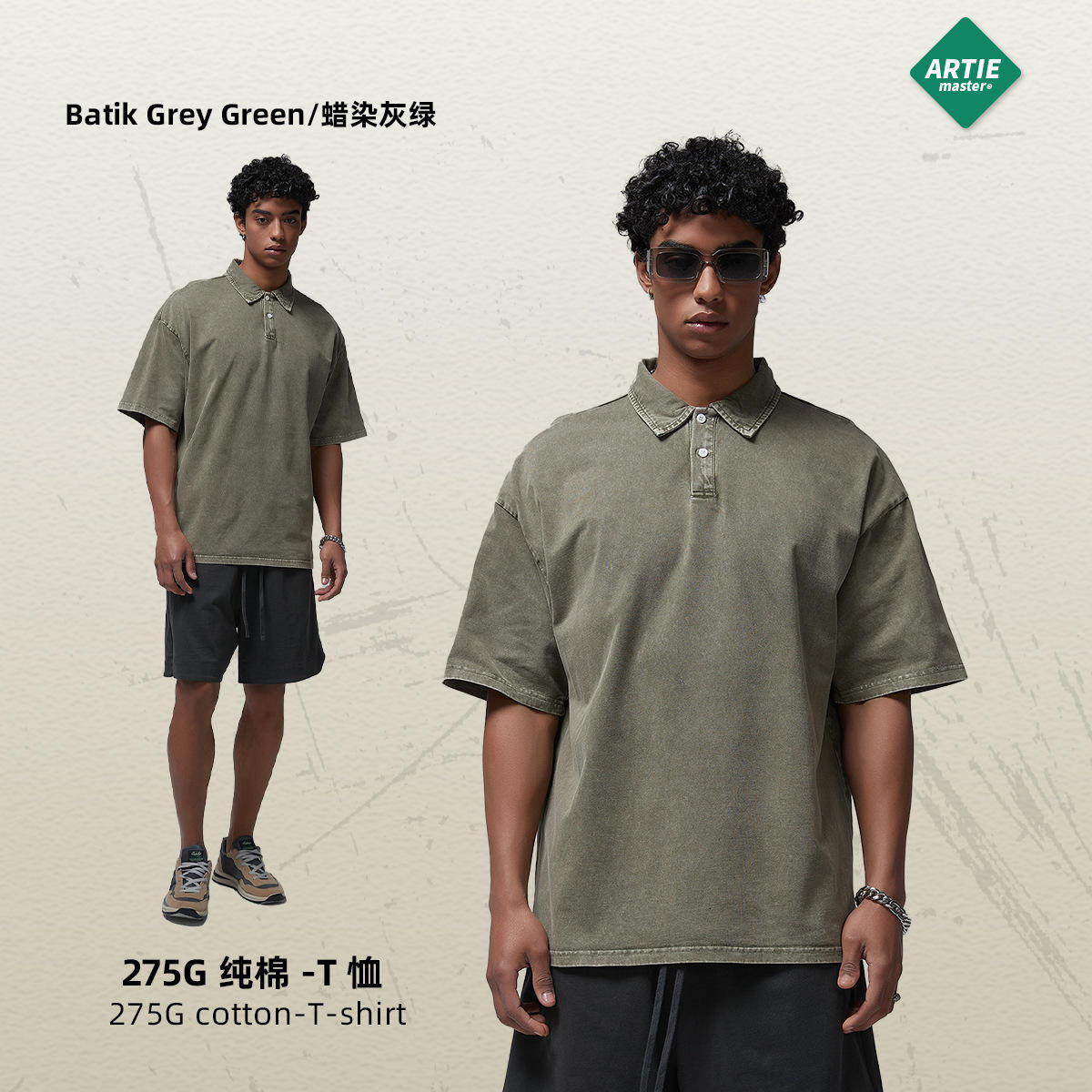 ผ้าบาติกสีเทา-เขียว