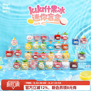 Suplay KIKI Sherbet Edizione Limitata Mini Blind Box Autentico Nuovo Giocattolo <span class=keywords><strong>di</strong></span> Tendenza Carino Ornamento Set Regalo da 15 Pezzi - Product Image 3