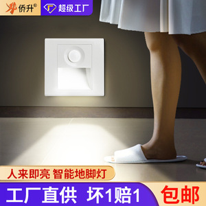 86 Type Embedded Stair Tread <b>Led</b> Infrared <b>Sensor</b> <b>Light</b> For Passageways 4000k Square Shape - Product Image 2