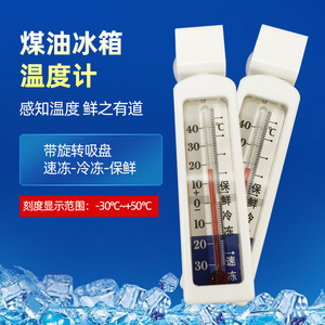 Termómetro digital de plástico para refrigerador, de -30 a 50 °C, con ventosa para monitoreo de temperatura de congelador y refrigerador - Product Image 1