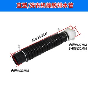 Washing Machine Inner Drain Pipe Rubber <b>Hose</b> With Elbow And <b>Clamp</b> For Drainage Accessory - Product Image 3