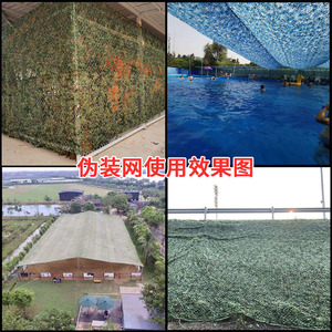 Camouflage Netting Single Layer HDPE Rectangle UV Stabilized Outdoor Sunshade Decorative Greenery Cover - Product Image 1
