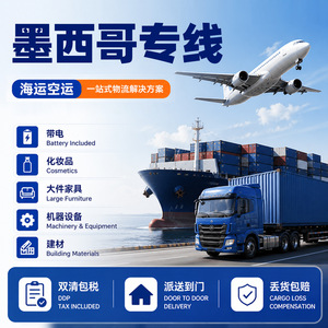 Línea Dedicada Erxiang México, Transporte de Carga Aérea y Marítima, Consolidación FCL, Logística y Transporte - Product Image 2