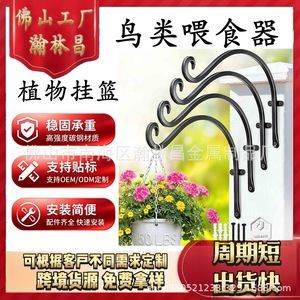 Crochets muraux pour plantes, ensemble de 4 pièces noirs, pour suspendre des paniers de fleurs, utilisation en extérieur - Product Image 4