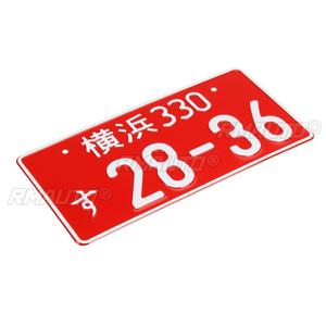 Plaque d'immatriculation japonaise universelle en aluminium 33x16,5 cm, style JDM KDM pour voiture de course - Product Image 1