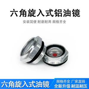 Aluminum Oil Sight Glass Screw In For Air Compressor Gearbox With Heat Treatment CNC Machining - Product Image 2