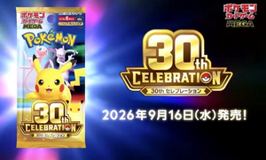 <span class=keywords><strong>Jeu</strong></span> de cartes Pokémon 2026 Mega - Boîte de boosters Gold Box - Pack de haute qualité 30e anniversaire (M6A) - Version japonaise - Collection PTCG - Product Image 5