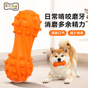 Yite Dog Rubber Whistle <b>Dumbbell</b> Teething Toy Medium Interactive Chew Pet Toy - Product Image 2