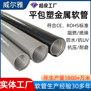 ท่อร้อยสายไฟแบบยืดหยุ่น Hailang PVC พร้อมแผ่นเหล็กชุบสังกะสี DN13 ถึง DN100 สำหรับป้องกันสายไฟ - Product Image 5