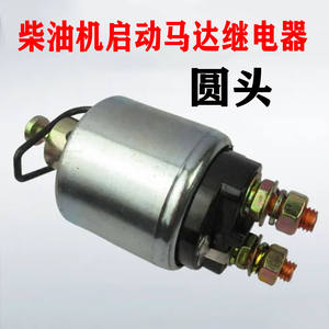 รีเลย์มอเตอร์เครื่องกำเนิดไฟฟ้าดีเซลแบบทำงานเงียบ 170F/178F มอเตอร์สตาร์ท 186F/190F สำหรับอะไหล่เครื่องจักรก่อสร้างมือสอง - Product Image 5