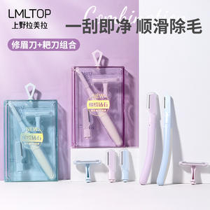 LMLTOP Eyebrow Trimmer And <b>Rake</b> Set SY331 Detachable With Protective Net Boxed ABS Stainless Steel - Product Image 3