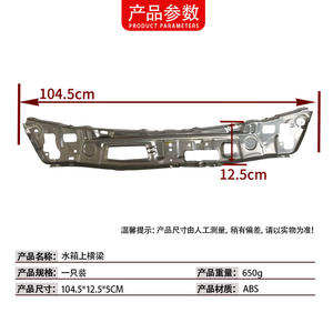 Mercedes-Benz Clase C W206, Viga Superior del Radiador 2066201400, Pieza de Repuesto - Product Image 4