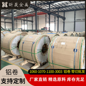 1060 Aluminum Coil 3003 Soft Temper Sheet For Pipe Insulation Multipurpose Use - Product Image 5