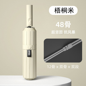 Wutongmi Automatic Umbrella 48-Rib Fiber Frame Anti-Storm Travel Use - Product Image 1