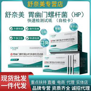Helicobacter Pylori Test Strips 1 Pack Rapid Detection Oral Care Kit CE Certified - Product Image 3