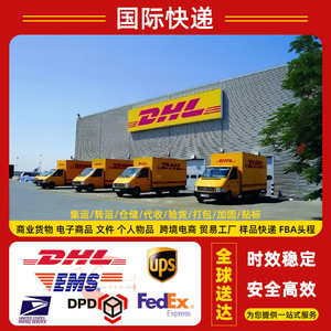 Envío Internacional Exprés de DHL, Envío de Baterías a Estados Unidos, Alemania, Italia, Reino Unido, Transporte Aéreo y Marítimo, Servicio de Logística FBA - Product Image 2