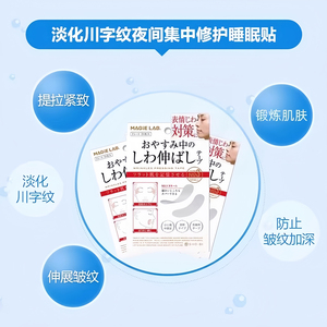 Magie Lab Bande Anti-rides Taille Standard, Patch de Nuit Réparateur pour Lifting du Visage, Raffermissement de la Peau et Réduction des Rides d'Expression - Product Image 1