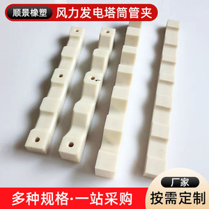 Abrazadera para Tubos de Torre Eólica, Blanca, Tipo Multiorificio, para Fijación de Cables y Soporte de Tuberías - Product Image 5