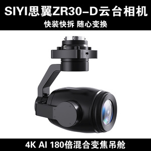 Siyi Zr30 D <b>Camera</b> <b>4K</b> Ai 180 Hybrid Zoom Gimbal For DjI M300 Rtk <b>Drone</b> - Product Image 5