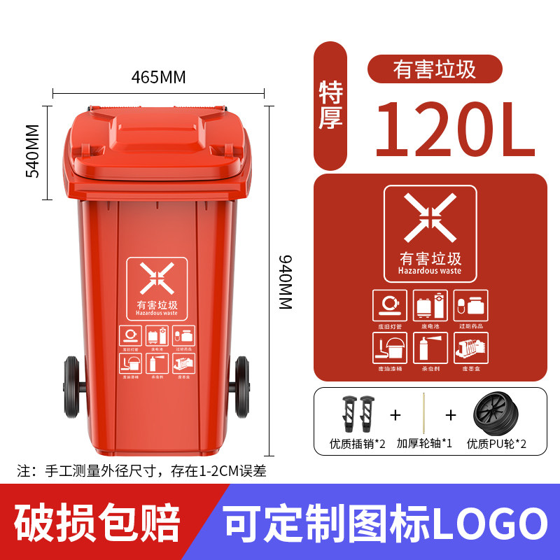 Déchets dangereux rouges épais de 120 L