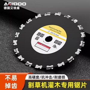 Lame rotative AireShield A7 pour débroussailleuse, lame de scie à chaîne pour coupe-herbe, acier au manganèse épaissi - Product Image 3