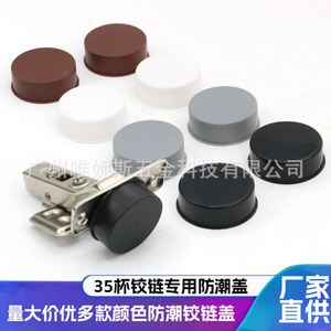 Cache-Charnière Rond en Plastique Venis 37mm Étanche pour Porte, Armoire et Meuble – Accessoire de Quincaillerie - Product Image 2