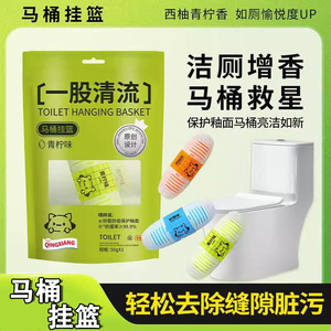 QINGXIANG Cesto Colgante para Inodoro con Aroma a Limón, Ambientador Desechable para Eliminar Olores del Baño - Product Image 5