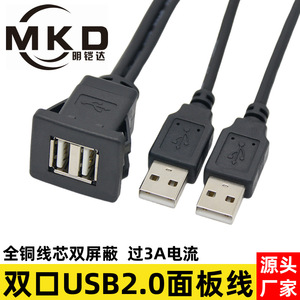 Cable de panel USB 2.0 de doble puerto con carcasa cuadrada de ABS y clip para automóviles, embarcaciones y salpicaderos de vehículos, cable de extensión de datos - Product Image 5
