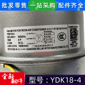 มอเตอร์แบบอะซิงโครนัสเฟสเดียว YDK-18-4 กำลังไฟ 18 วัตต์ มอเตอร์พัดลมระบายความร้อนสำหรับเครื่องปรับอากาศภายในอาคาร - Product Image 3