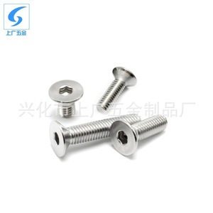 สกรูหัวจมสแตนเลส 304 ของ Shanghai Guang Hardware มาตรฐาน DIN7991 ขนาด M8 M10 M12 M16 หัวแบน เมตริก - Product Image 3