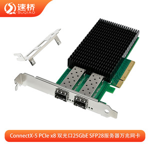 อะแดปเตอร์อีเธอร์เน็ตสำหรับเซิร์ฟเวอร์ Speed Bridge ConnectX-5 PCIe x8 แบบคู่ 25GbE SFP28 - Product Image 4