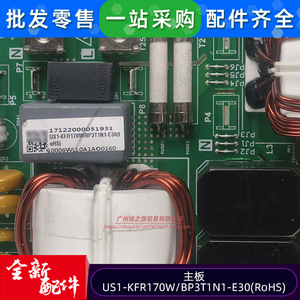 แผงวงจรหลักเครื่องปรับอากาศกลางแบบติดตั้งภายนอก รุ่น US1-KFR170WBP3T1N1-E30 RoHS 17122000051931 - Product Image 3